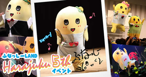 Funassyi ふなっしー　フィギュア マスコット5周年　フェス　原宿　限定 Funassyi ふなっしー フィギュア マスコット5周年 フェス 原宿 限定 ふ