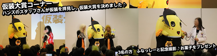 名古屋で仮装パーティー!? イベントキャンペーン