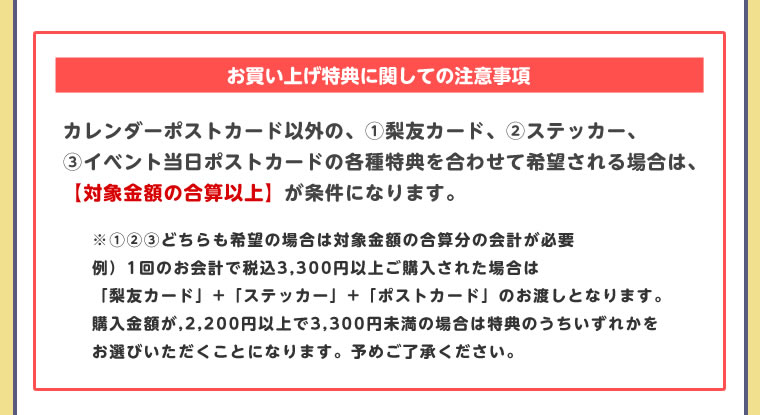 ふなっしーLAND in 名古屋 期間限定ストア(2026/10/1-10/21) 