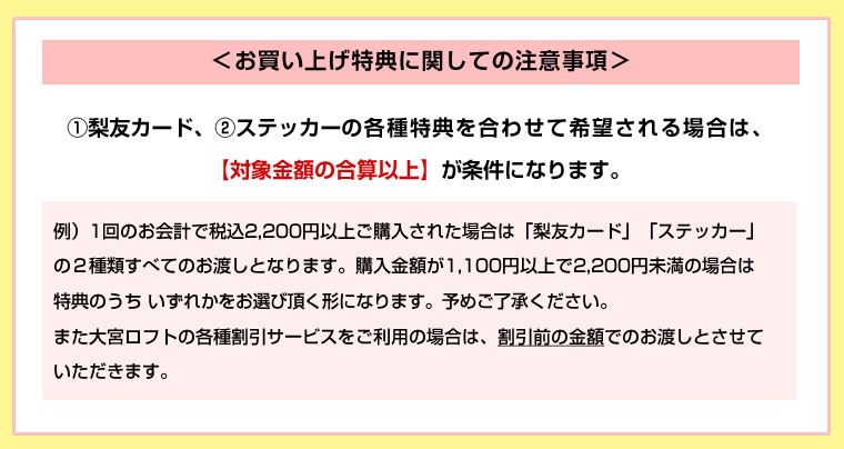 ふなっしーLAND in 大宮 期間限定ストア2025（2025/11/19-12/10）