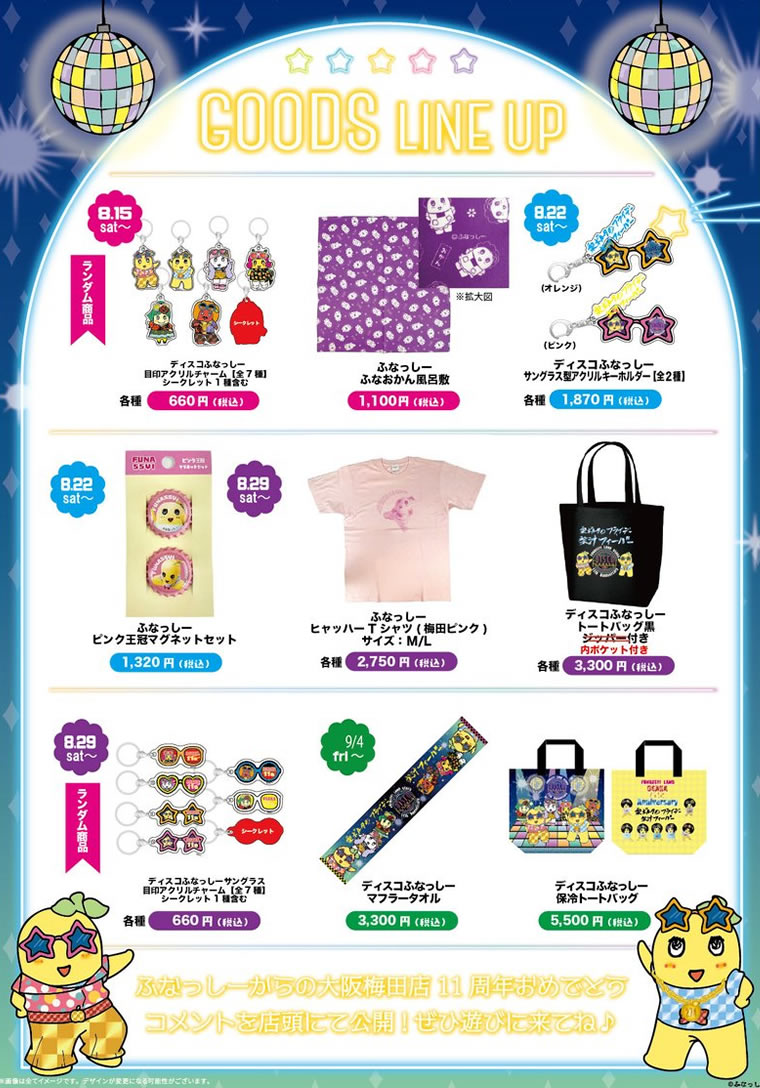 ふなっしーLAND大阪梅田店11周年