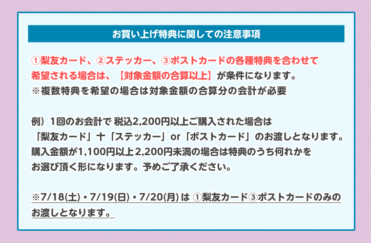 ふなっしーLAND in 札幌 期間限定ストア(2026/7/2-7/20)