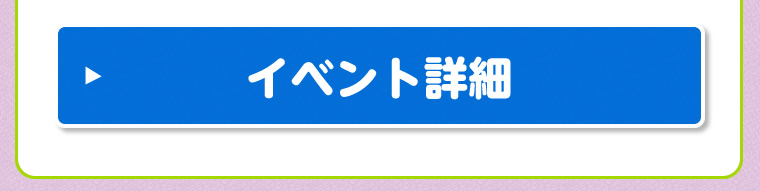 ふなっしーLAND in 札幌 期間限定ストア(2026/7/2-7/20)