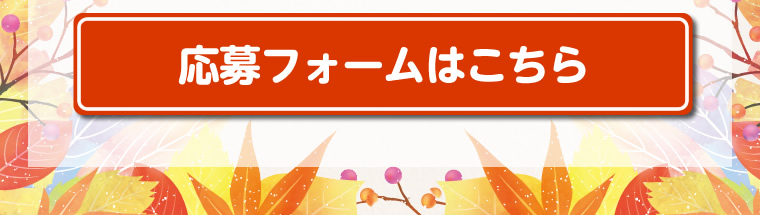 秋のキャンペーン（2026/10/19-11/1）ふなっしートークショー2026秋　ふなほれワンワンフェス　たぬぴーを添えて
