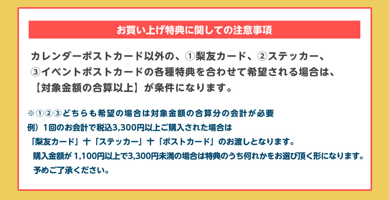ふなっしーLAND in 横須賀期間限定ストア