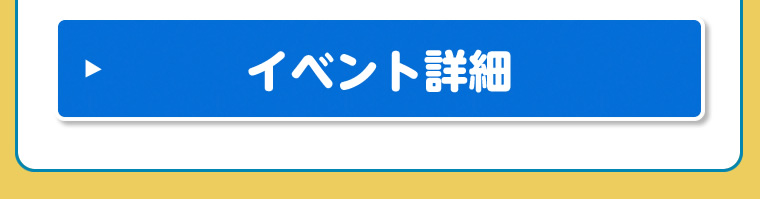ふなっしーLAND in 横須賀期間限定ストア